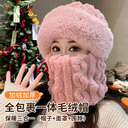 帽子围脖一体女冬2025新款加绒加厚骑车防风防寒电动车保暖套头帽