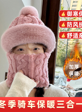 冬季女士骑车保暖防风面罩防寒加厚护颈脖套围脖一体包头护耳帽