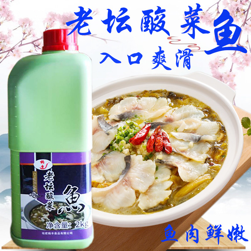 楠丰牛肉面老坛酸菜鱼调料包
