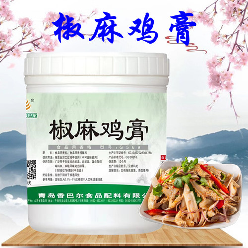 香巴尔椒麻鸡膏青花椒炒鸡料