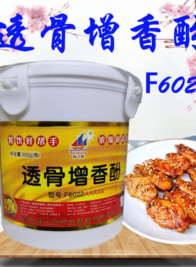 海之韵透骨增香酚 F6022-AAAAA透骨增香剂乙基麦芽酚 耐高温包邮