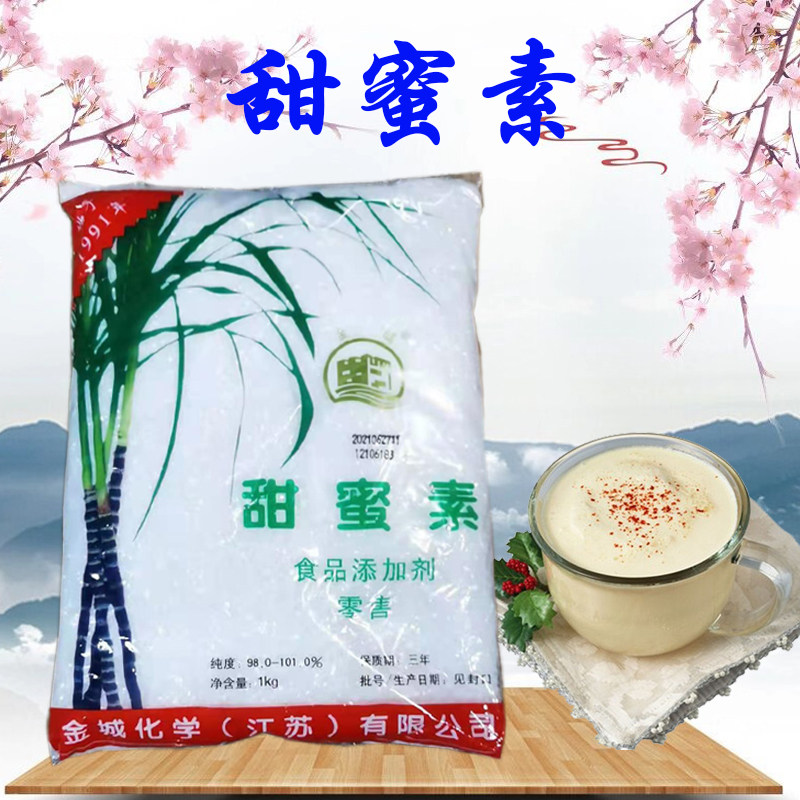 金城牌甜蜜素蔗糖的50倍晶片状