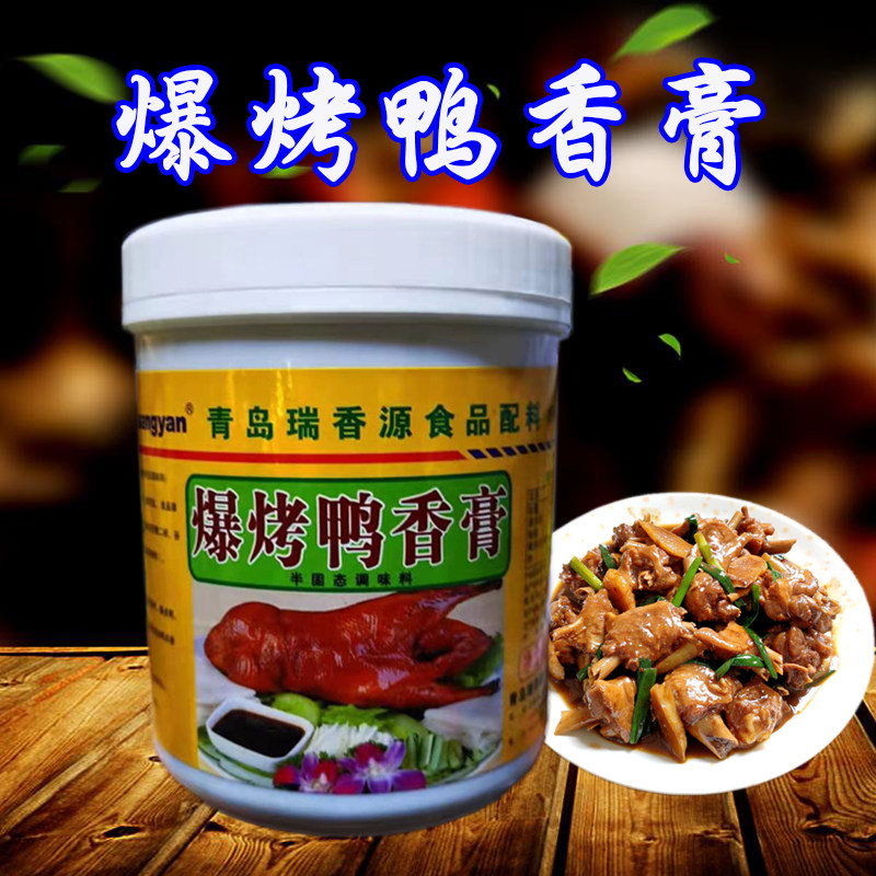 瑞香源爆烤鸭香膏鸭肉精膏骨髓浸膏鸭味脆皮烤鸭挂炉烤鸭烤鸭香膏