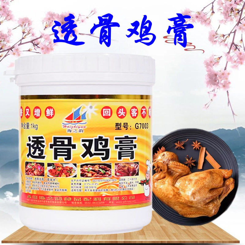 海之韵透骨鸡膏鸡肉香膏鸡骨浸膏