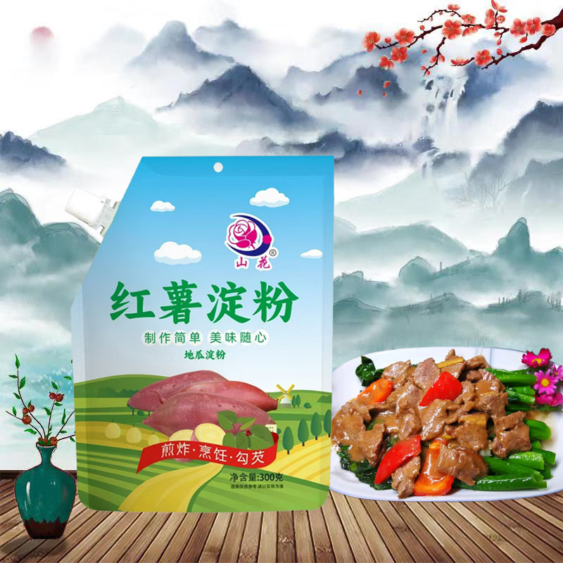 山花红薯淀粉300g*3袋包邮自立袋带嘴装红薯粉勾芡地瓜粉地瓜丸