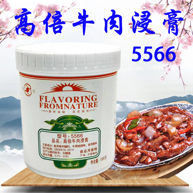 南台高倍牛肉浸膏 包邮 型号5566 骨髓浸膏 牛肉香膏 淮南牛肉汤,粮油调味/速食/干货/烘焙,其他,淘宝优惠券,粉丝福利购,淘宝优惠卷