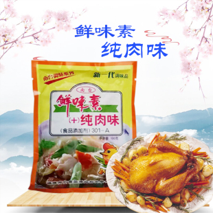 南台鲜味素纯肉味 301-A型 1份5袋包邮包子馅 饺子馅烧饼馅料火锅