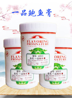 南台 一品鲍鱼膏1kg包邮烤海鲜火锅砂锅鲍鱼粥清蒸鲍鱼海鲜粥煲汤