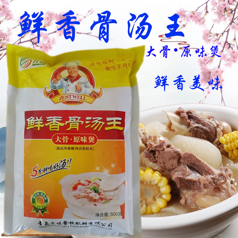 左味鲜香骨汤王4袋送1袋 大骨白汤浓汤宝大骨浓汤高汤麻辣烫火锅