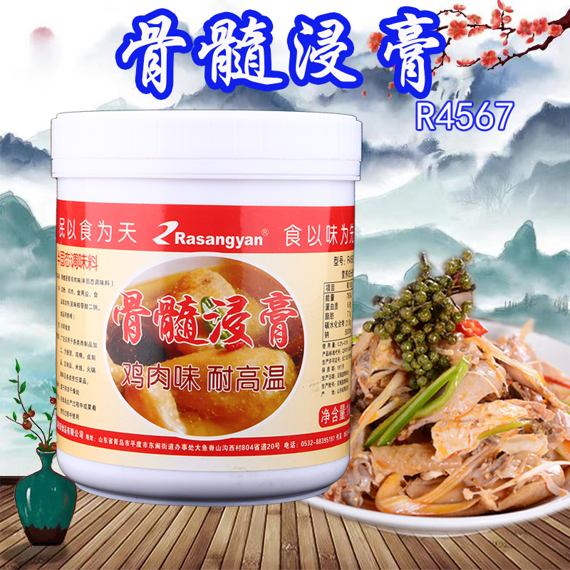 瑞香源骨髓浸膏鸡肉型浓郁鸡肉风味骨髓浸膏鸡味鸡肉制品鸡骨浸膏