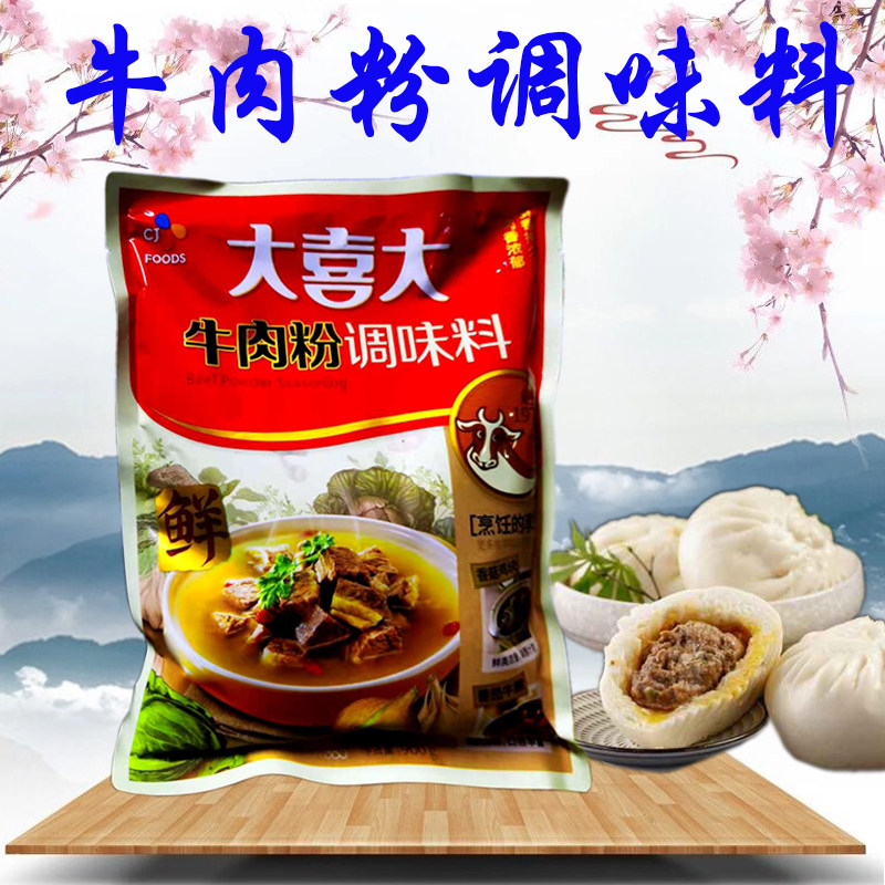 韩国大喜大牛肉粉900g火锅调料韩国料理调味料泡菜汤大酱汤 10袋,粮油调味/速食/干货/烘焙,其他,淘宝优惠券,粉丝福利购,淘宝优惠卷