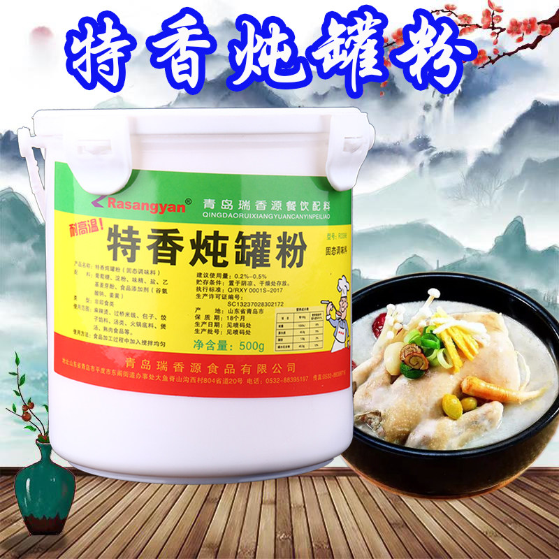 特香炖罐粉瑞香源沙县