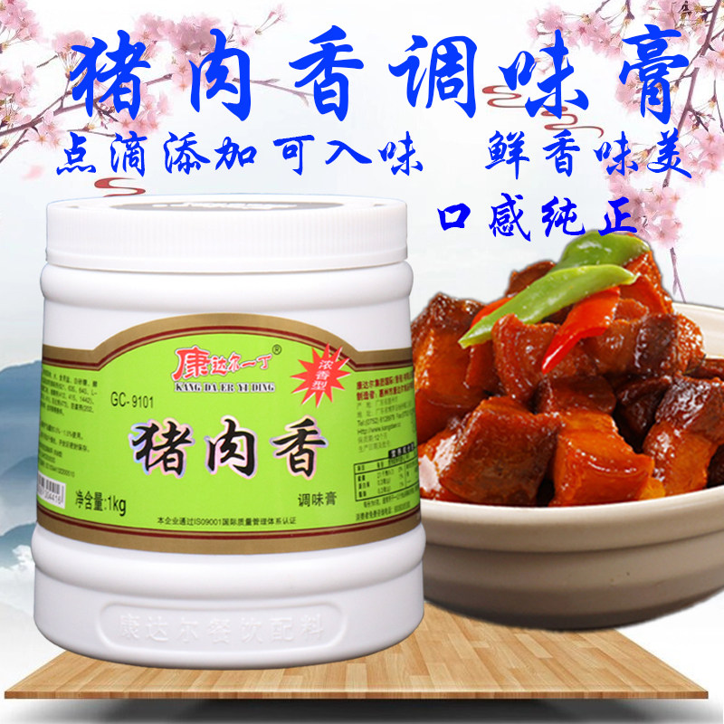 康达尔一丁猪肉香膏猪肉精膏