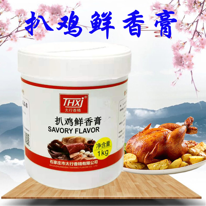 太行香精太行扒鸡鲜香膏1kg包邮乡巴佬熟食德州扒鸡膏鸡肉鲜香膏图片
