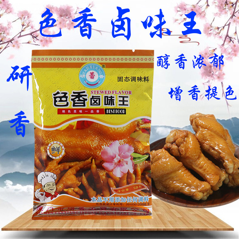 研香色香卤味王 1份5袋*50克酱卤制品 家庭餐饮 鸡爪 鸭爪 卤味包,粮油调味/速食/干货/烘焙,其他,淘宝优惠券,粉丝福利购,淘宝优惠卷