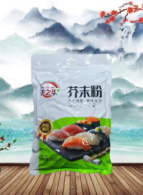 美之华500克黄芥末粉