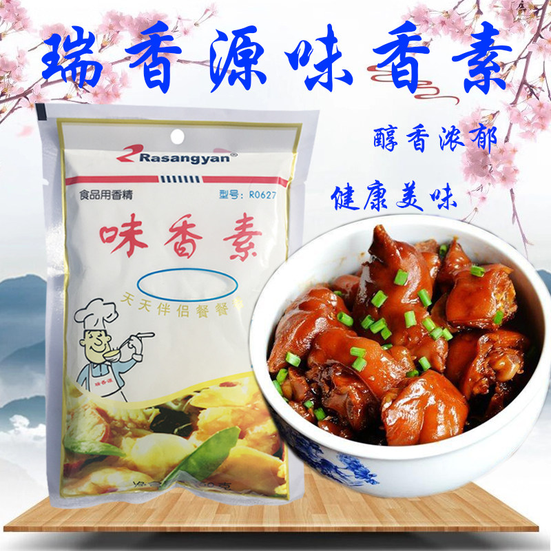 瑞香源 味香素 型号R0627 250克 包子饺子馅料 1袋包邮