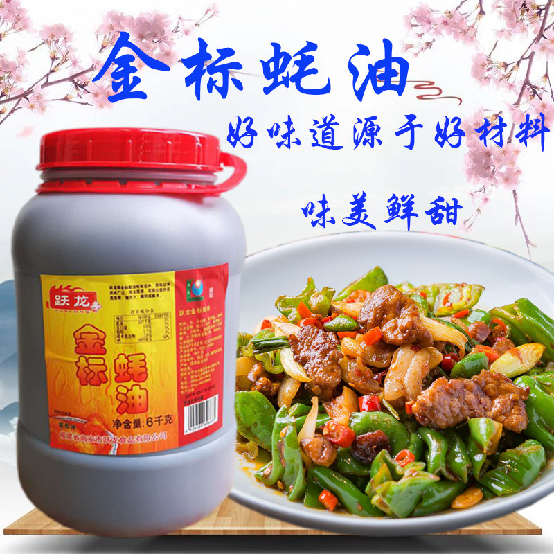 跃龙过桥米线火锅蘸料整箱包邮