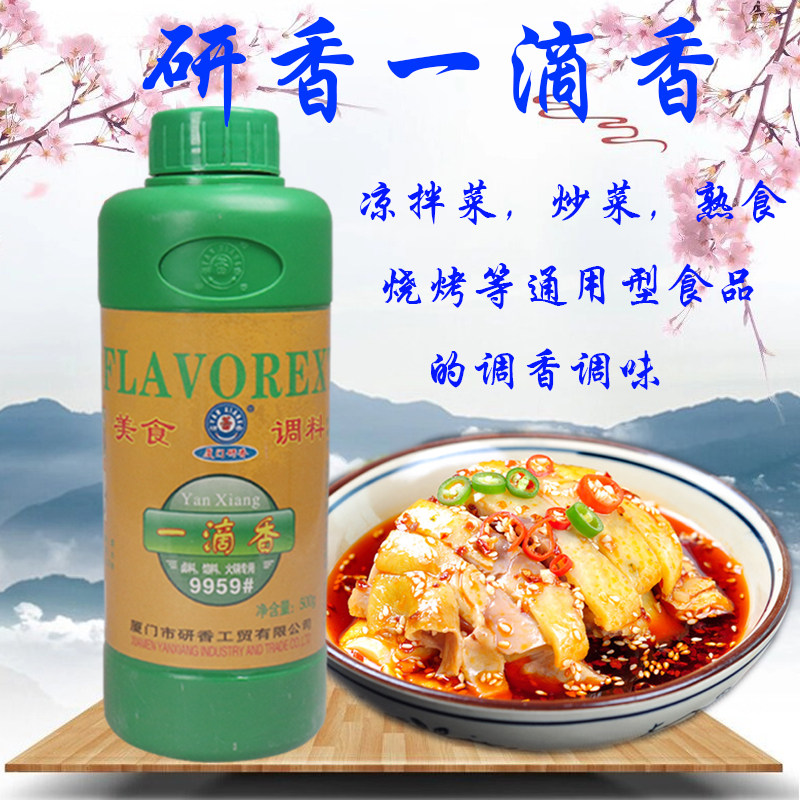研香一滴香9959# 卤料馅料火锅米线专用包邮米线面条熟食留香持久