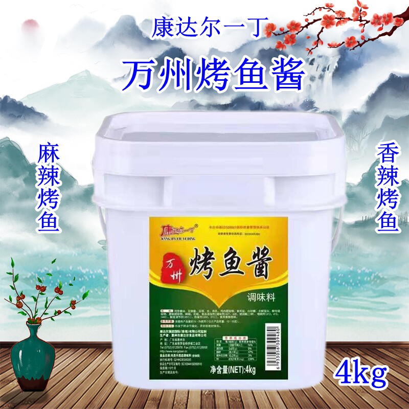 康达尔一丁香辣诸葛烤鱼包邮