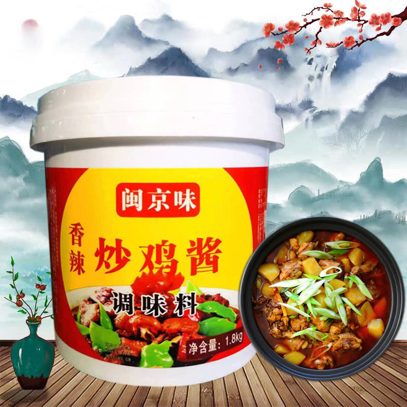 闽京味炒鸡酱香辣味临沂炒鸡