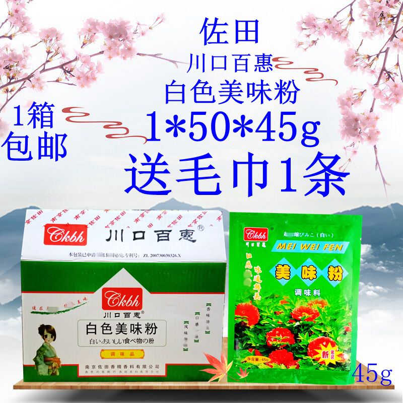 川口百惠 佐田 美味粉 浓缩白色美味粉1箱 50袋 佐田美味粉 