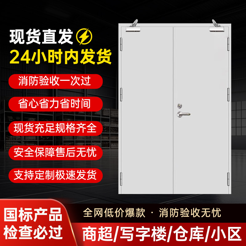 甲级钢制防火门消防安全门现货防火门定制防火门防盗门厂家包验收
