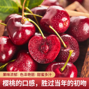 6月初发货顺丰次日达 水果 山东烟台露天现摘大樱桃拉宾斯当季
