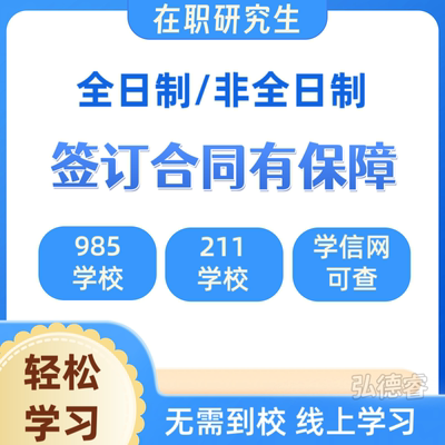 25考研全日制非全日制全程1v1辅导专业课资料专业课网课答疑1对1
