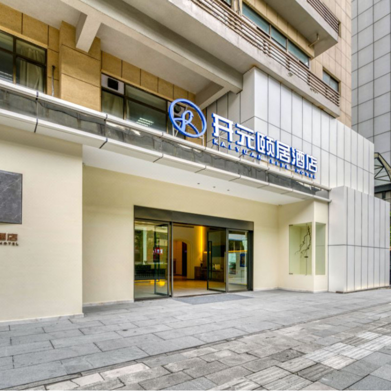 杭州东站景芳颐居酒店颐享1-2晚+双人自助早餐