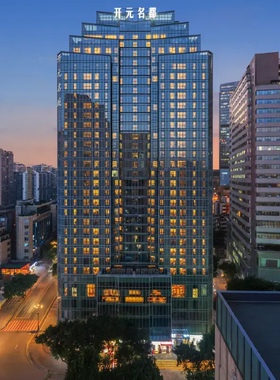 【官方直营】重庆开元名都3晚连住双早山城周末不加价度假套餐