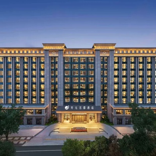 【官方直营】西安钟楼开元名都酒店1-2晚享多样权益度假套餐