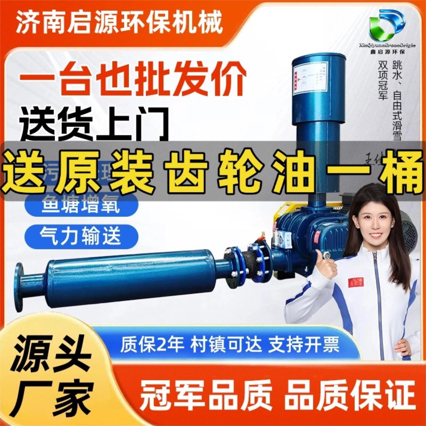 高密度水产养殖增氧污水曝气