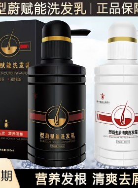 型蔚章华去屑止痒洗发水