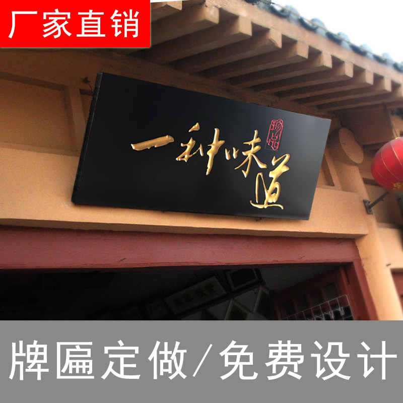 实木牌匾木质仿古招牌定制开业门木雕