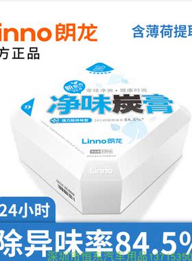 除异味除甲醛渗透分解家车两用