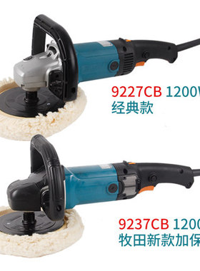 makita牧田9227CB抛光机9237CB汽车美容调速打蜡机 汽车美容