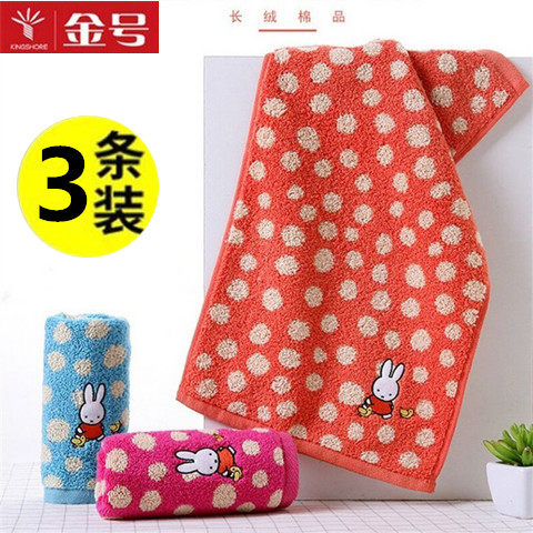金号儿童毛巾米菲兔纯棉A类柔软吸水卡通儿童宝宝洗脸擦手毛巾,居家布艺,毛巾/面巾,淘宝优惠券,粉丝福利购,淘宝优惠卷