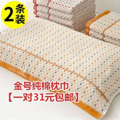 枕巾枕巾金号加厚柔软图片
