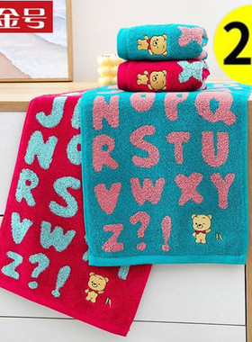 金号纯棉儿童毛巾2条装A类纯棉加厚卡通小毛巾50X25宝宝洗脸毛巾