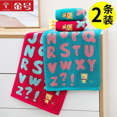 金号纯棉儿童毛巾童巾通用