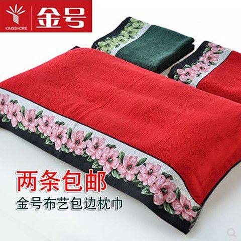 金号枕巾正品 纯棉一对装家用成人男女情侣喜庆加厚结婚婚庆款