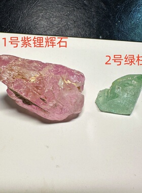 天然紫锂辉石海蓝宝绿柱石矿物