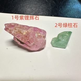 天然紫锂辉石 海蓝宝绿柱石原石5元/克起矿物教学标本