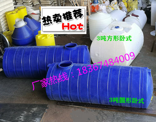 柴油甲醇运输储罐2/10吨30/1顿5卧式水箱12/3/8立方20/15塑料水桶