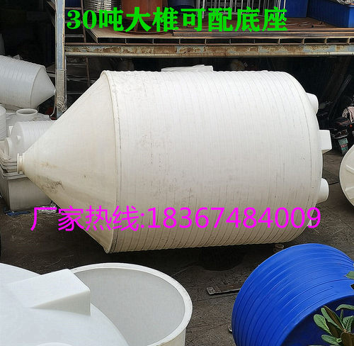 大锥塑料桶20吨1/6T15/3立方锥形储罐10顿2/8t5/30吨锥底水箱水塔