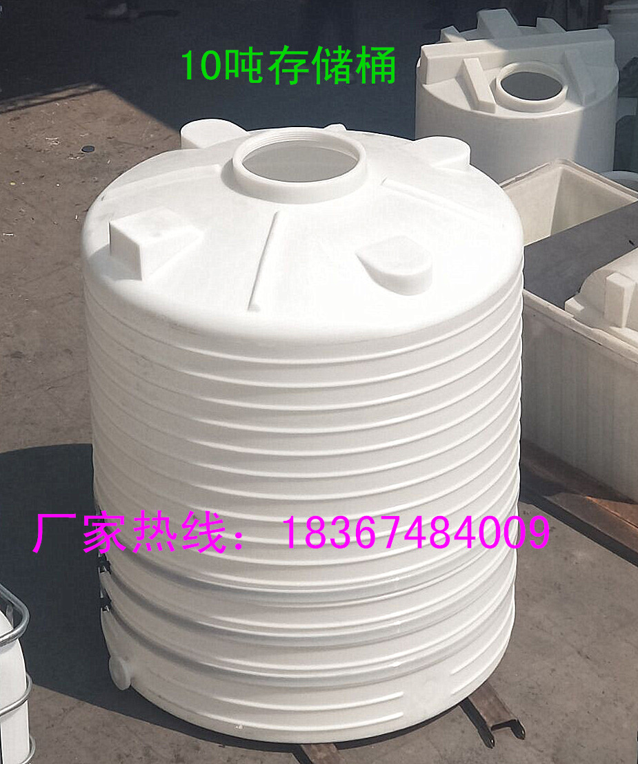 耐酸碱水箱15吨2/40T1/30/5塑料水桶10立方3t20顿50/8储水罐6水塔