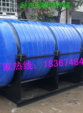 15吨卧式水箱20立方运输储存罐10T顿带架子塑料桶8000L卧式水桶