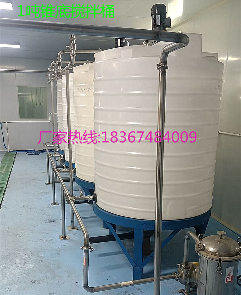 6塑料搅拌桶2/5t1.5吨20药剂储存罐3000kg10T15顿30防腐蚀搅拌箱8