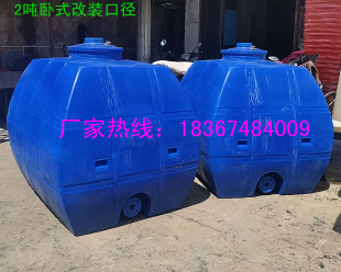 卧式 水箱3吨8T5立方10t2吨化工储存桶1000L1吨20顿15塑料储罐水桶